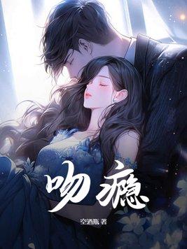吻瘾者亲嘉措的姐姐叫什么