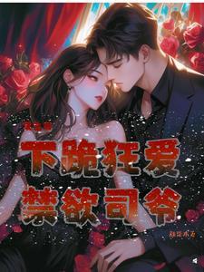 女主颜念寒