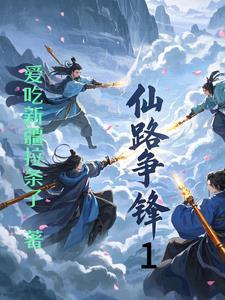 仙路争锋之龙御九霄