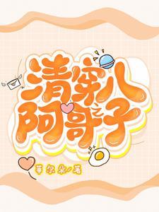 清穿小玉儿