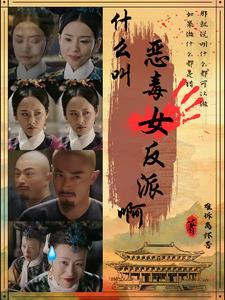 婉后历史