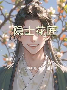 修仙风流艳福