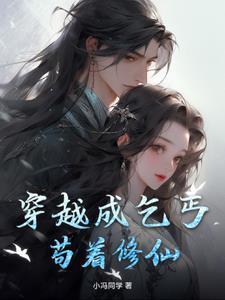 修真亦风流