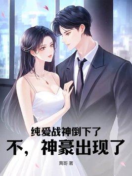 穿成恶毒女配后我爆火了