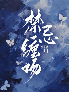 偷食禁果了怎么办