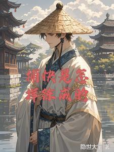 吻痣完整版