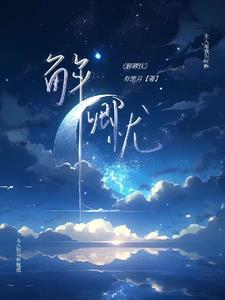 解卿忧by