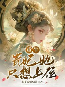 娘娘又上战场了笔趣阁