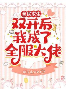 求生排行榜