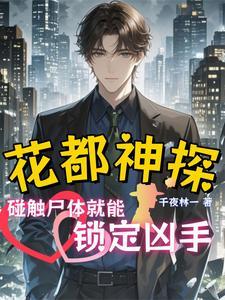 双面校花周娜娜果子白