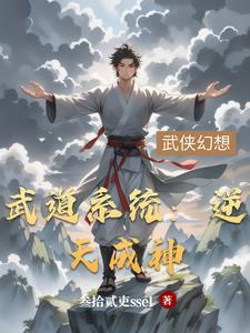 大学生邹小茹的故事在线阅读