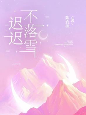 三十六岁的我