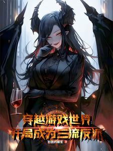 我穿成了反派亲闺女