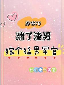 下乡的穿越女知青