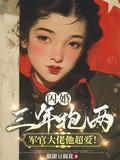 军官大佬他超爱短剧