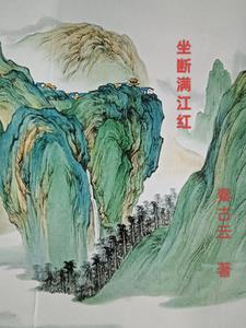 满江红全文翻译