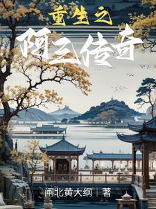 剑来武道境界划分大纲