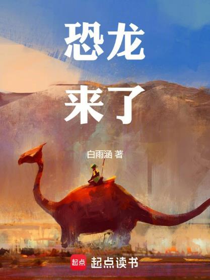 哆啦A梦之恐龙来了