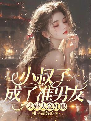 小叔子叫啥