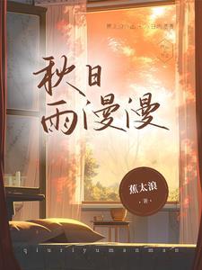 你一个德鲁伊跑去修仙读书网