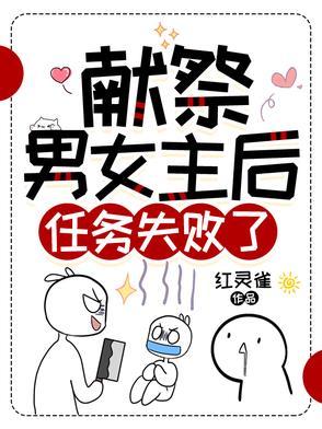 献祭的要求