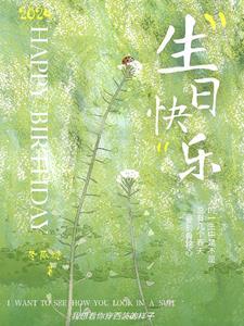 快穿心机婊逆袭手册全文阅读