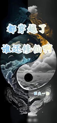 万界分身