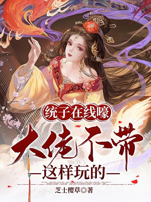 兽玉难分肆魅魅