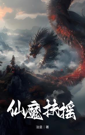 扶摇飞仙视频