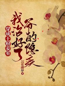 开局表白校花被拒