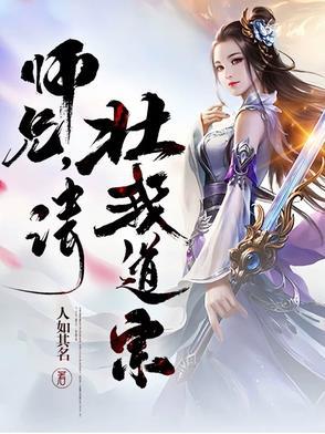 请林动师兄壮我道宗