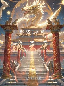 源影阁2021