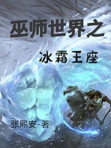 冰封王座巫妖王怎么打
