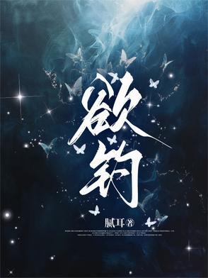 娇娇女宠野了