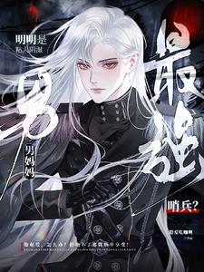 舔男啥意思