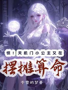 天机城门派介绍