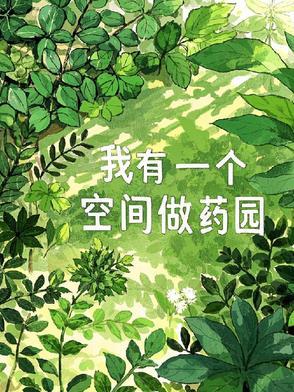 我有一个空间渔场作者玺蘅