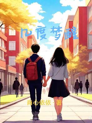 梦里几度