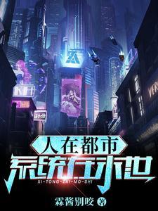 开局进入时间长河