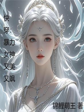 快穿之暴躁女配