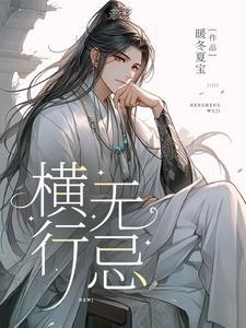 我自倚天横行无忌