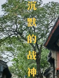沉默的羔