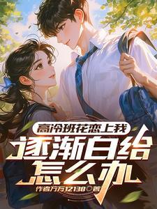 高冷的班小松