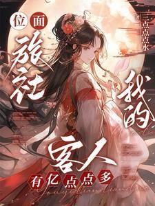 老婆和她继父的秘密在线观看