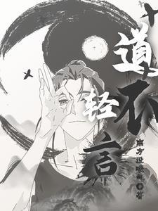 道不轻传 法不空授