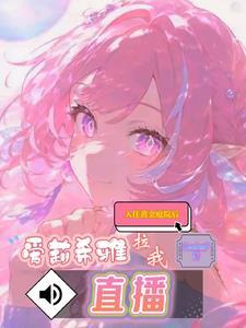 黄金庭院电视剧最后结局