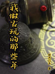 古玩店取什么名字