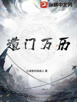 道门什么意思