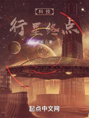 科教片行星