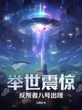 反叛者超清